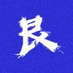Ronin 161 (@161ronin) Twitter profile photo Ronin 161 (@161ronin) Twitter profile photo