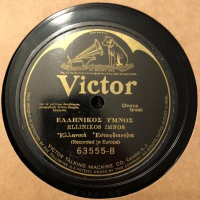 Vainglorious Vinyl