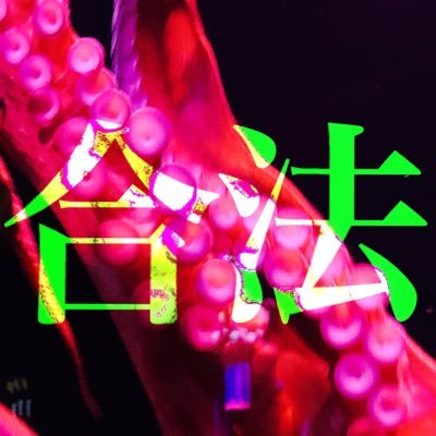 c0zy_sgsm's profile picture. 合法