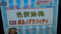 そら＠新潟DE密会