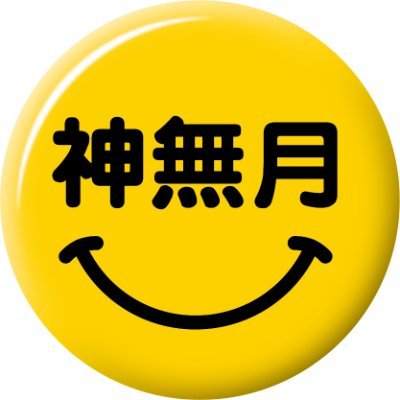 へのへの いじける男の子のイラストです アリの行列を見てます T Co Hk9p2pedz8 無料イラスト 素材 男の子 体操座り いじける ひきこもり