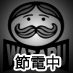 @WATARUde