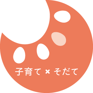 そだて！ 子育て！ 子育て×そだて！ 子育てに優しい社会づくりのために、保護者の子育て力や地域の理解、社会環境、子育てのスキルを育てる。子育て育てに取り組むプロジェクトです。