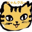 にゃんクルーのアカウント、新しくなりました!お手数ですが、今一度フォローお願いします。無言フォローさせていただきますことをお許しください。 空いた時間を活用して気軽に猫ボランティアできちゃう、それがにゃんクルーです。一匹でもハピニャンが身近に増えますように。インスタはじめましたー