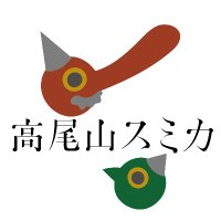 高尾山スミカ【公式】 (@takaosan_sumika) 's Twitter Profile