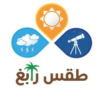 فريق طقس رابغ (@rabight) 's Twitter Profile