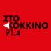 Στο Κόκκινο 91,4 (@stokokkino914) Twitter profile photo Στο Κόκκινο 91,4 (@stokokkino914) Twitter profile photo