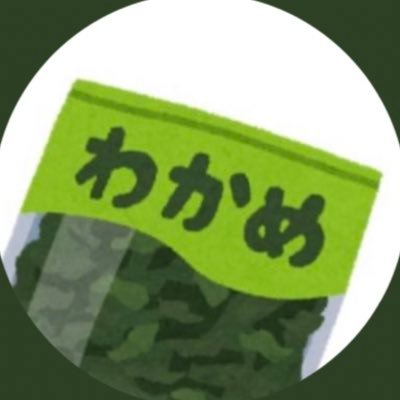 若目ﾋﾛ子さんのプロフィール画像