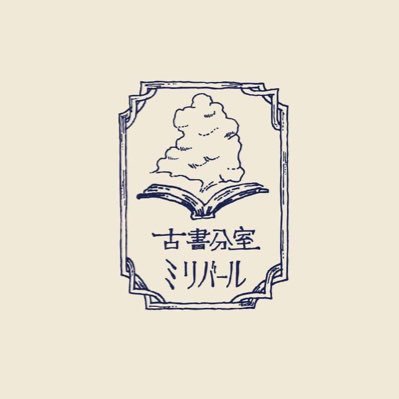 尾道駅裏、三軒家アパートメントにて、古本屋弐拾dBの妹分として開店しました。 平日12時-18時。土日は変則営業。定休-木曜日、古本買取、随時お待ちしております。新刊本はすべて消費税8%のままで販売しております。