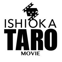 映画『石岡タロー』公式(@ishiokataro) 's Twitter Profile Photo