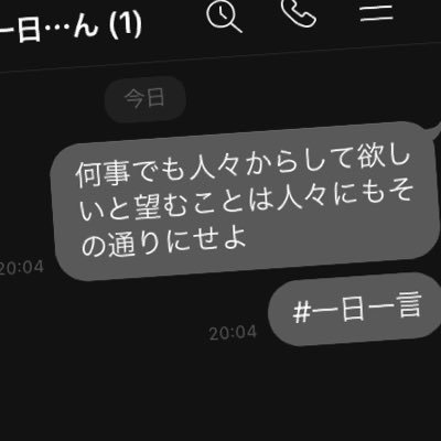 一日一言くん ｎｏ 6 Lineのステメおすすめ テスト前の人 テスト勉強という苦行を私は今行っています その苦行から逃れるためにウパニシャッドを手に取りました よし逃れられる 読めねー てことで今も苦行を続けてます 倫理を勉強した感出て