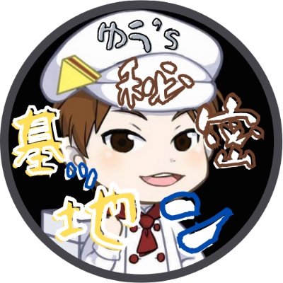 YouTube44万人登録ありがとうございます。YouTubeで料理やスイーツを月、水、金、土曜日に投稿中 #スイーツ男子 #スイーツを作る人 #スイーツ研究家