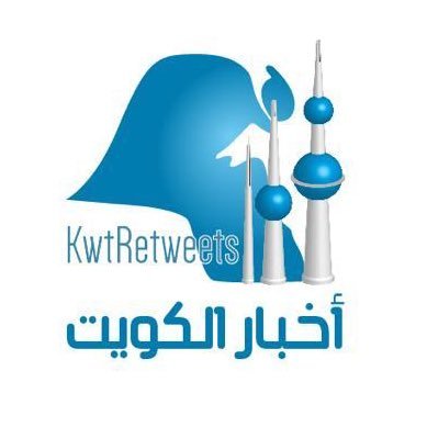 خدمة إخبارية محلية تنتقي لك من ثنايا الأحداث أهم الأخبار المتعلقة بالشأن الكويتي العام #الكويت