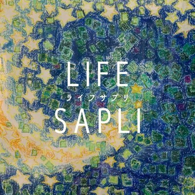 Lifesapli ライフサプリ 一人寂しく帰宅したとき 神様の愛があなたを 包んでくれますように ひとりぐらし 寂しい時 帰宅したら 癒し 愛されてる 悩み 気分転換 バラの花 名言 聖書 みことば 預言アート イザヤ