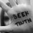 iPreferTheTruth's profile image