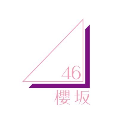 櫻坂46さんのプロフィール画像