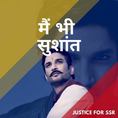 PayelGh78864702's profile picture. ONLY SUSHANT MATTERS
