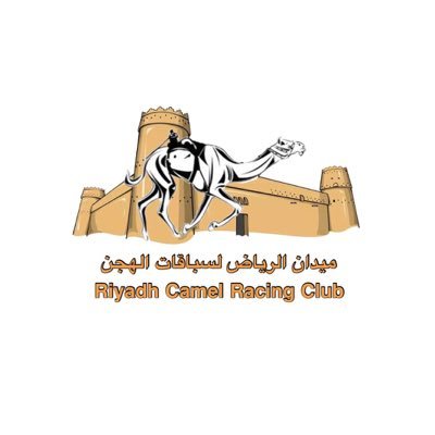 ( الحساب الرسمي لميدان الرياض للهجن للتواصل البريد الالكتروني riyadh@scrf.sa )