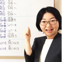 日本語教え方チャンネル / How to teach Japanese (@nihongoshiekata) 's Twitter Profile