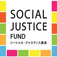 social justice fund (@socialjusticef) Twitter profile photo