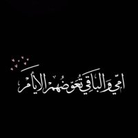 مـــــــيما 🇸🇦🫧 (@amal3nod31) 's Twitter Profile