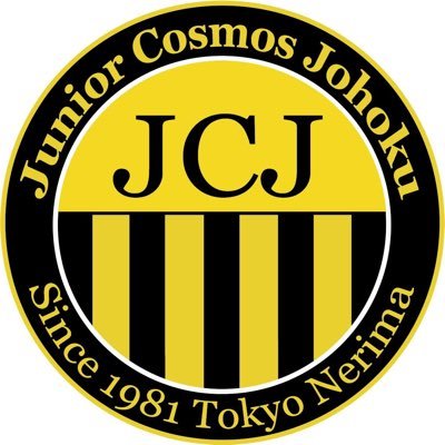 Since 1981 Tokyo Nerima 東京都練馬区で活動をしているサッカーチームです。#練馬 #サッカー #JCJ #ジュニアコスモス城北 #選手募集 #小学生