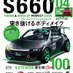44G NOS660 買い取りお任せください。 次のオーナーへ愛情込めて繋ぎます! (@thecars01) Twitter profile photo 44G NOS660 買い取りお任せください。 次のオーナーへ愛情込めて繋ぎます! (@thecars01) Twitter profile photo