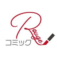 コミックRouge編集部 (@comic_rouge) 's Twitter Profile Photo コミックRouge編集部 (@comic_rouge) 's Twitter Profile Photo