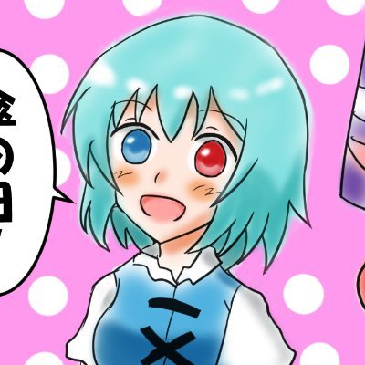 Tai 6月11日は小傘の日 こがぬえ 傘の日に現れ人形劇で小傘愛を叫ぶ正体不明の大妖怪 一体何獣ぬえさんなんだ Tai 6月11日は小傘の日 こがぬえ 傘の日に現れ人形劇で小傘愛を叫ぶ正体不明の大妖怪 一体何獣ぬえさんなんだ
