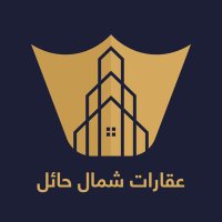 عقارات شمال حائل (@hail_nre) Twitter profile photo