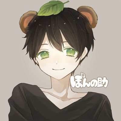 ぽんの助*さんのプロフィール画像