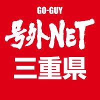 goguy_mie(@goguy_mie) 's Twitter Profile Photo