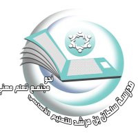 مدرسة سلطان بن مرشد (@binmurshidscho1) 's Twitter Profile