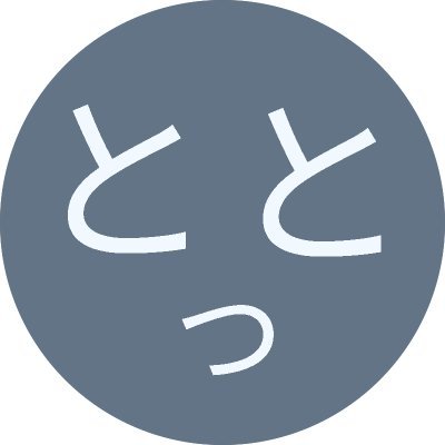 とっとうなさんのプロフィール画像