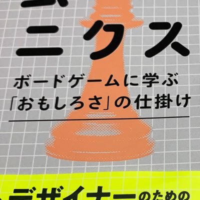 好きなものを広めたい。準備中。 2024年: 毎週カレー作り&メニュー一覧創作&目指せ初出店！/海外傑作ボードゲームの収集(方針: 中重級ゲームを気軽に経験してもらえる場所、現在370個保有)