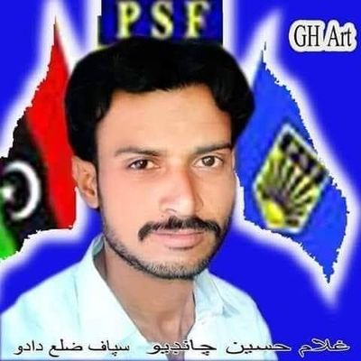 GHChandioPPP's profile picture. PPP PSF Worker  Dadu