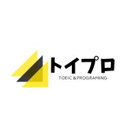 トイプロ TOEIC&PROGRAMING@新歓実施中 (@programingtoeic) 's Twitter Profile