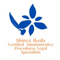 池田慎也行政書士事務所 (@shinyacapls) 's Twitter Profile