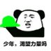 绿💚学社 (@aini35493156) Twitter profile photo 绿💚学社 (@aini35493156) Twitter profile photo