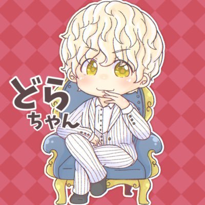どらちゃんの日常垢です！沢山話そ！