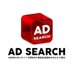 AD SEARCH(アドサーチ) (@adsearch_ad) Twitter profile photo AD SEARCH(アドサーチ) (@adsearch_ad) Twitter profile photo