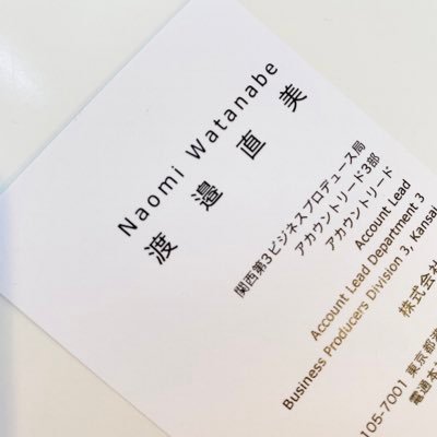 総合広告代理店の営業、4年目です。
お仕事のやり取り用にアカウント開設しました。