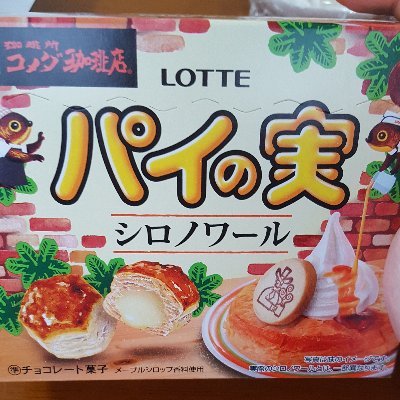 パイの実　シロノワールさんのプロフィール画像
