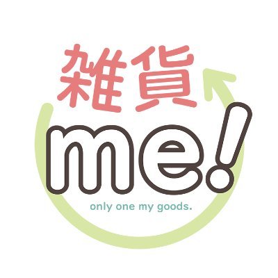 雑貨me!【1個からグッズ作成】さんのプロフィール画像