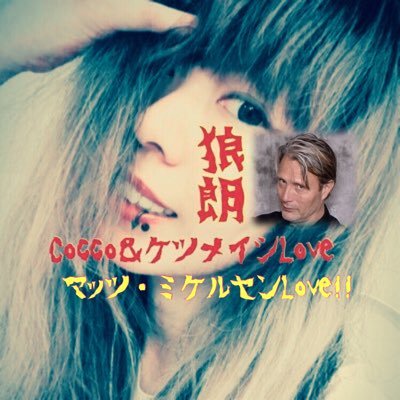 漫画アニメゲーム音楽洋楽洋画。シガーロス、Coldplay、AVRIL、ケツメイシ、笹川美和、鬼束ちひろ、Cocco、コートニーラブ、龍が如く(真島)俳優はマッツ、キアヌ、ヒュー、佐藤健、三浦春馬ゴジラ、るろ剣、大神、SIREN(牧野派)HANNIBAL海外ドラマ、峰倉かずや(久保時&WA溺愛)閉鎖病棟2回入院歴あり。