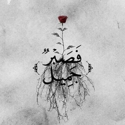 أدعيه جميـله رأيت اثرها في حياتي، أحببتُ ان اشارككـم إياها 💕.. اللهم إجعل هذا الحساب شفيعٌ لي ولوالدي ولكل من زاره وساهم في نشره