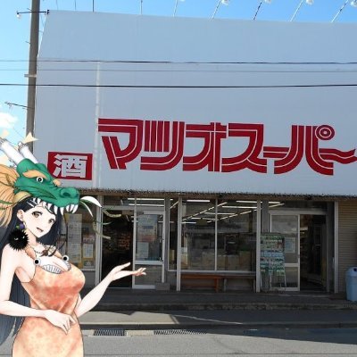 地域に密着したミニスーパーです
https://t.co/wSjFdWDYRy