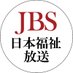 JBS日本福祉放送 (@jbs79990209) Twitter profile photo JBS日本福祉放送 (@jbs79990209) Twitter profile photo