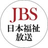 JBS79990209's profile picture. 1988年開局。

日本唯一の視覚障害者向け専門放送局「JBS日本福祉放送」。

新聞音訳や生活情報など365日放送中。

https://t.co/QAYJgmslgO