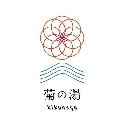 ♨︎松本市の銭湯♨︎駅前大通りを真っすぐ歩いて10分   ◇営業時間15:00-23:00(水曜定休) / 日曜日7:00より朝風呂営業！ シャンプー類・貸タオル有り🧼 ２階に畳の休憩スペースもあります！どうぞ手ぶらでお越しください♨https://t.co/GdVEwsGvzi